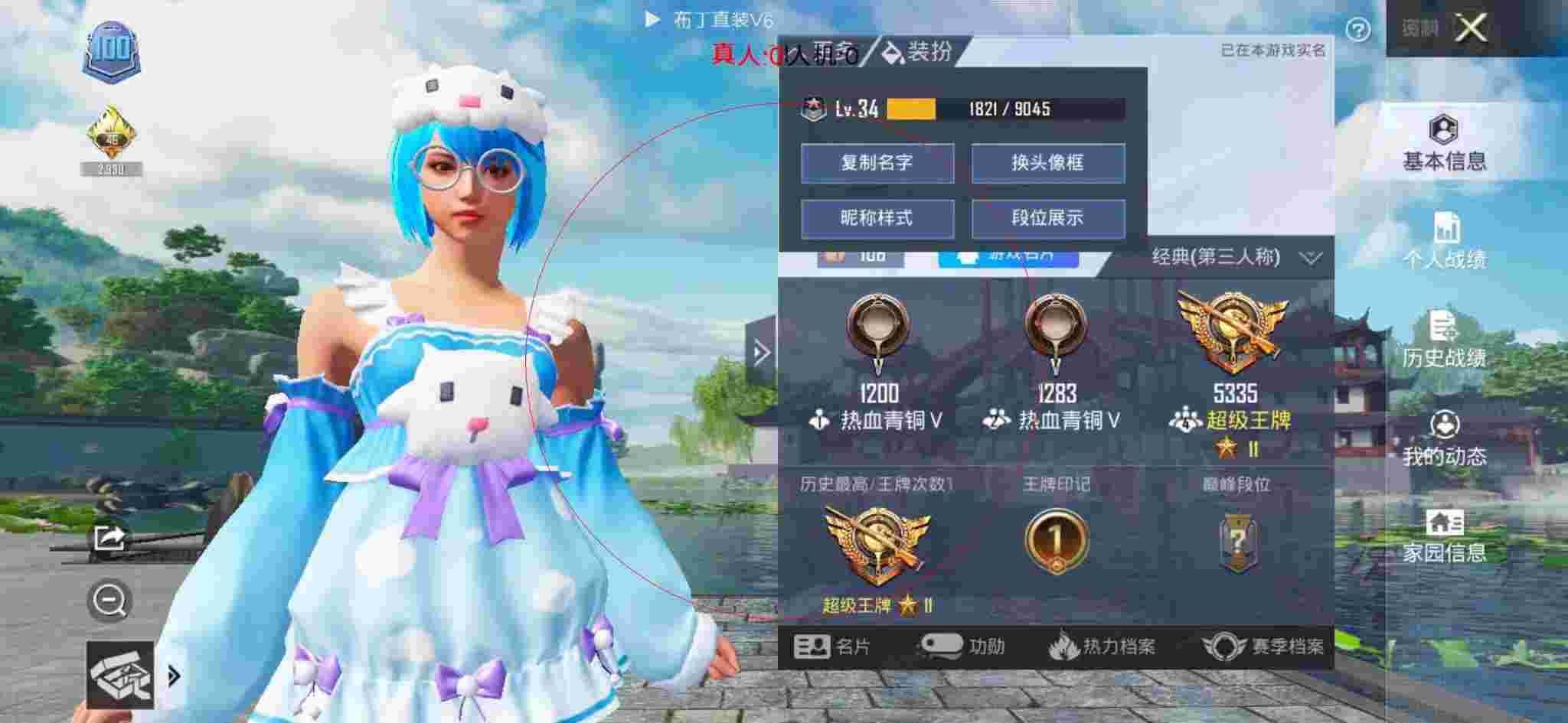 和平精英布丁直装透视 - 和平精英黑科技自瞄软件辅助预览图